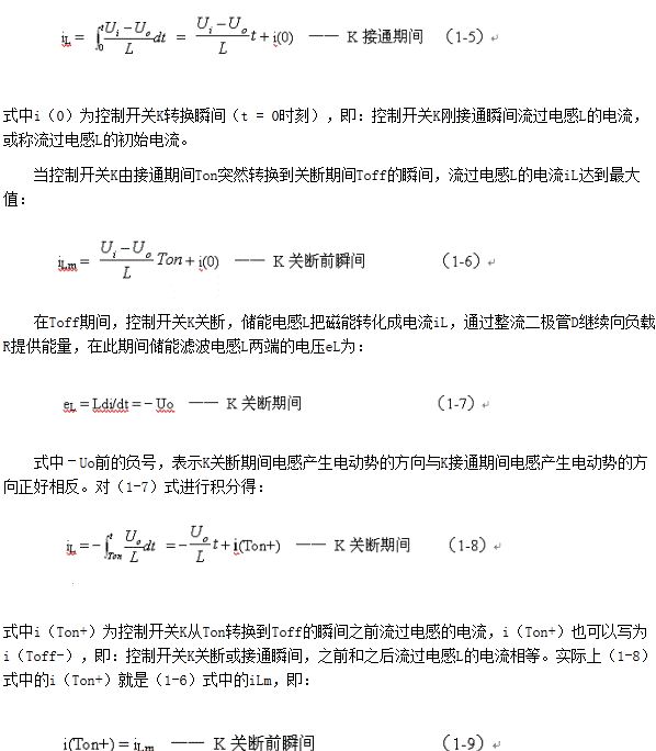 簡要概述串聯(lián)開關(guān)電源工作原理，和電路圖詳解