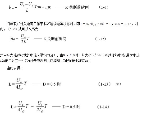 簡要概述串聯(lián)開關(guān)電源工作原理，和電路圖詳解