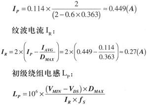 在連續(xù)工作模式下，對(duì)230VAC輸入，KRP≥0.6，這里KRP取0.6。