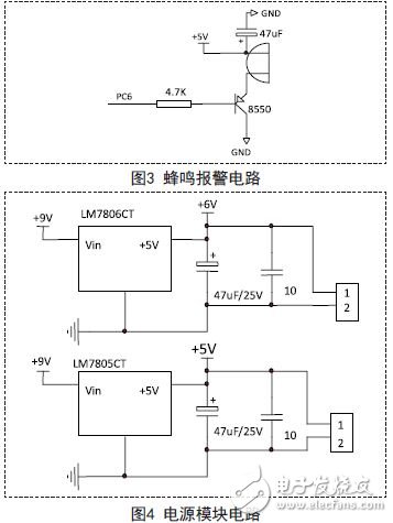 電源模塊電路