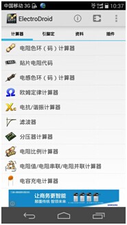 電子工程師們都在用哪些APP？