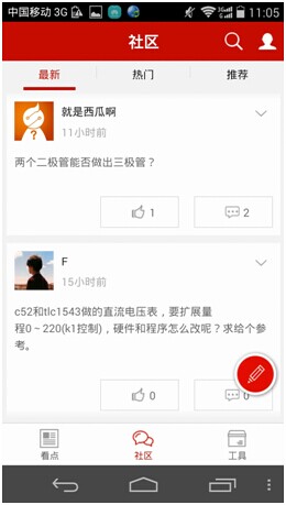 電子工程師們都在用哪些APP？