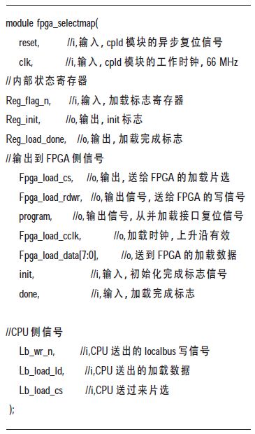 CPLD 從并程序采用verilog 語(yǔ)言實(shí)現(xiàn)