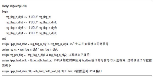 FPGA 加載片選和寫(xiě)信號(hào)產(chǎn)生部分代碼