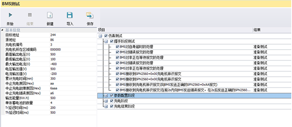 　圖 6 模擬充電機(jī)對BMS仿真測試細(xì)節(jié)