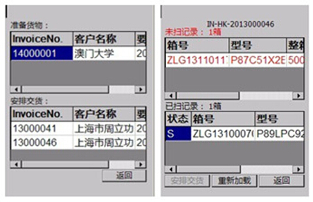 出庫(kù)管理