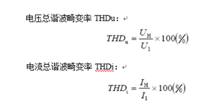 淺談電能質(zhì)量電網(wǎng)諧波