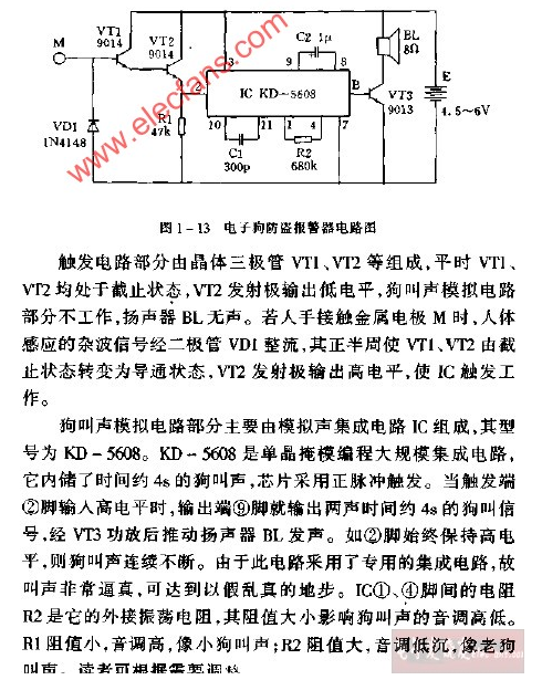 電子狗防盜報(bào)警器電路圖與工作原理