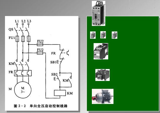 電氣原理圖