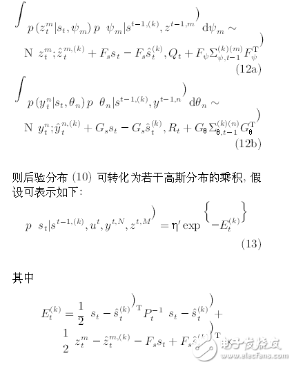 機器人系統(tǒng)同時定位、標定與建圖方法