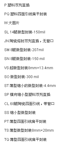 pic單片機(jī)選型須知與pic單片機(jī)選型手冊