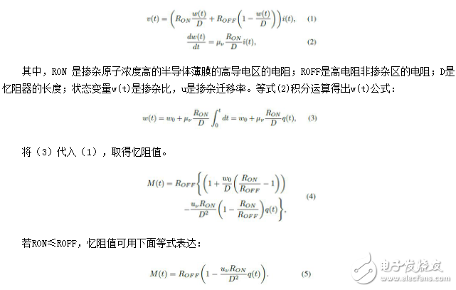 cmos+憶阻器實(shí)現(xiàn)高效分布式處理兼存儲功能的傳感器架構(gòu)