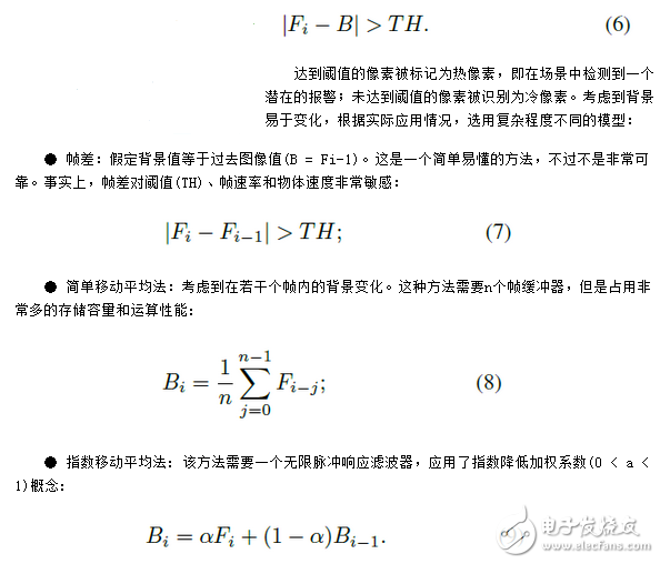 CMOS+憶阻器實(shí)現(xiàn)高效分布式處理兼存儲功能的傳感器架構(gòu)