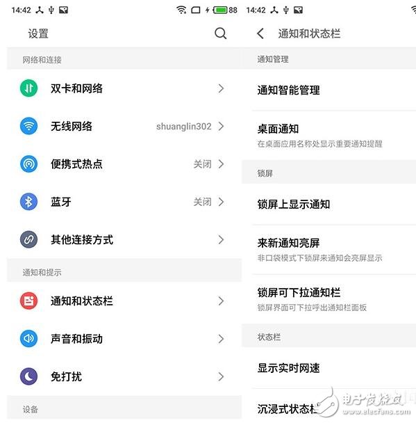 魅族Flyme6是悟空請(qǐng)來(lái)的？Bug竟然有這么多？