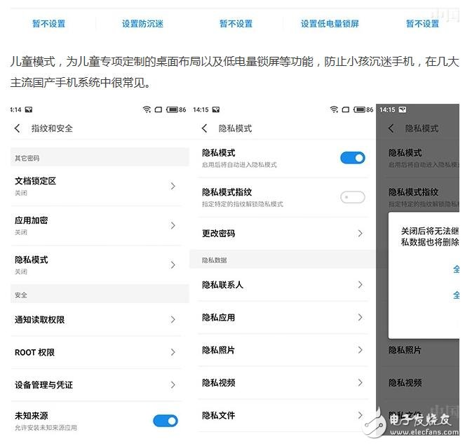 魅族Flyme6是悟空請(qǐng)來(lái)的？Bug竟然有這么多？