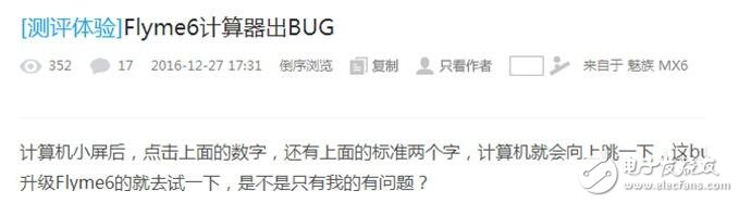 魅族Flyme6是悟空請(qǐng)來(lái)的？Bug竟然有這么多？