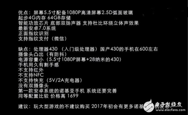 諾基亞6評(píng)測(cè)：Nokia 6還是熟悉的味道，搭載高通430入不了旗艦的門！