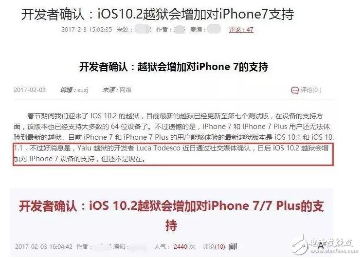 iOS10.2越獄的前世今生大揭秘，iOS10.3新功能匯總！越獄or升級(jí)？