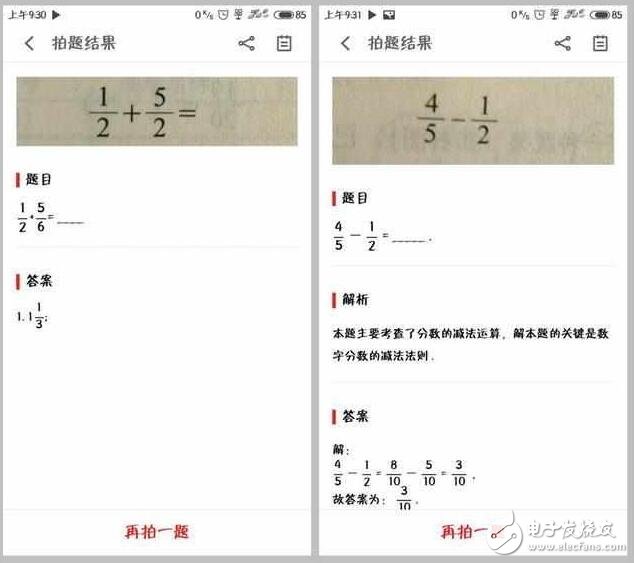 魅族Flyme6更新了一個(gè)新功能：“學(xué)生必備”！掃一掃，學(xué)習(xí)不用愁