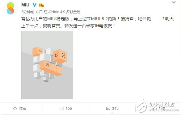 小米海報(bào)曝今日升級(jí)MIUI9？實(shí)為8.2更新
