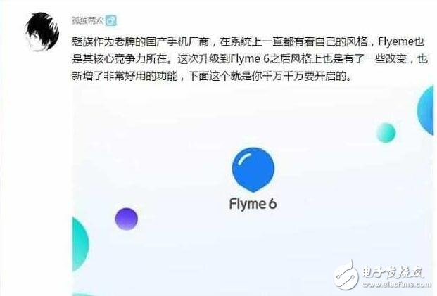 魅族Flyme6再現(xiàn)神秘新功能：“留言錄音”兩不誤