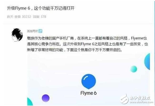 魅族Flyme6再現(xiàn)神秘新功能：“留言錄音”兩不誤