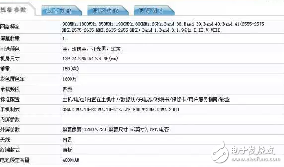 小米神秘新機現(xiàn)身: 4000mAh大電池+三段式機身設計