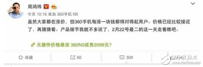 這讓友商還怎么玩！傳360手機N5還配4000mAh大電池