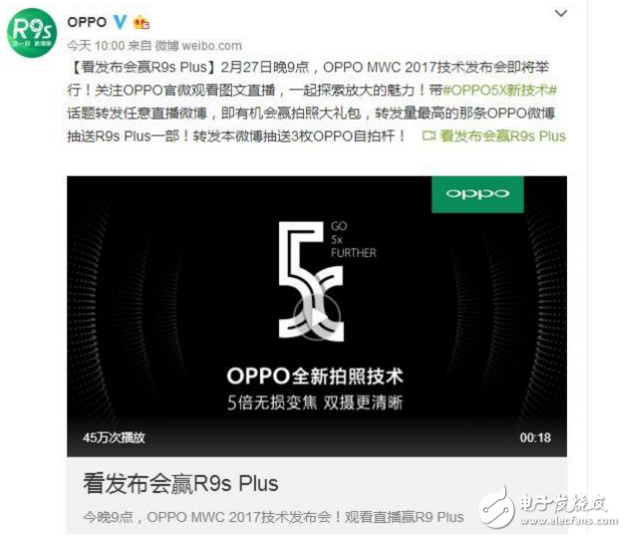 OPPO今年最強(qiáng)科技5x就要來了，她的到來會(huì)改變什么