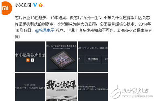 雷軍：做芯片“九死一生”，是什么讓小米堅持研發(fā)？
