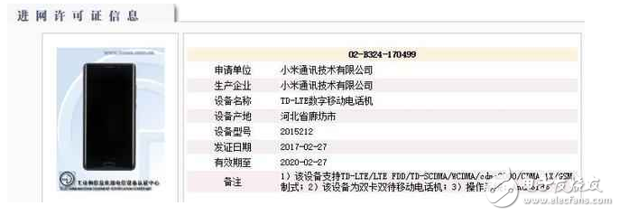 小米6下月發(fā)布，國內首款驍龍835旗艦，大家期待嗎？