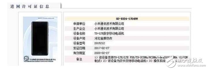 小米6什么時候上市：小米6下月發(fā)布，配置強悍期待嗎？