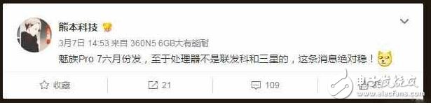 魅族Pro7什么時(shí)候上市：魅族PRO7或用高通處理器！聯(lián)發(fā)科又受傷