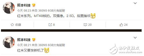 小米又發(fā)新機(jī)：八核雙攝像頭后置指紋的紅米Pro2