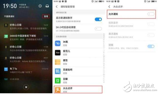 為了讓Flyme6推送更貼心，看看魅族是怎么做的