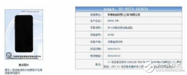 雖然新版iPhone7降價(jià)了，但是閹割了這一功能，你還買嗎？