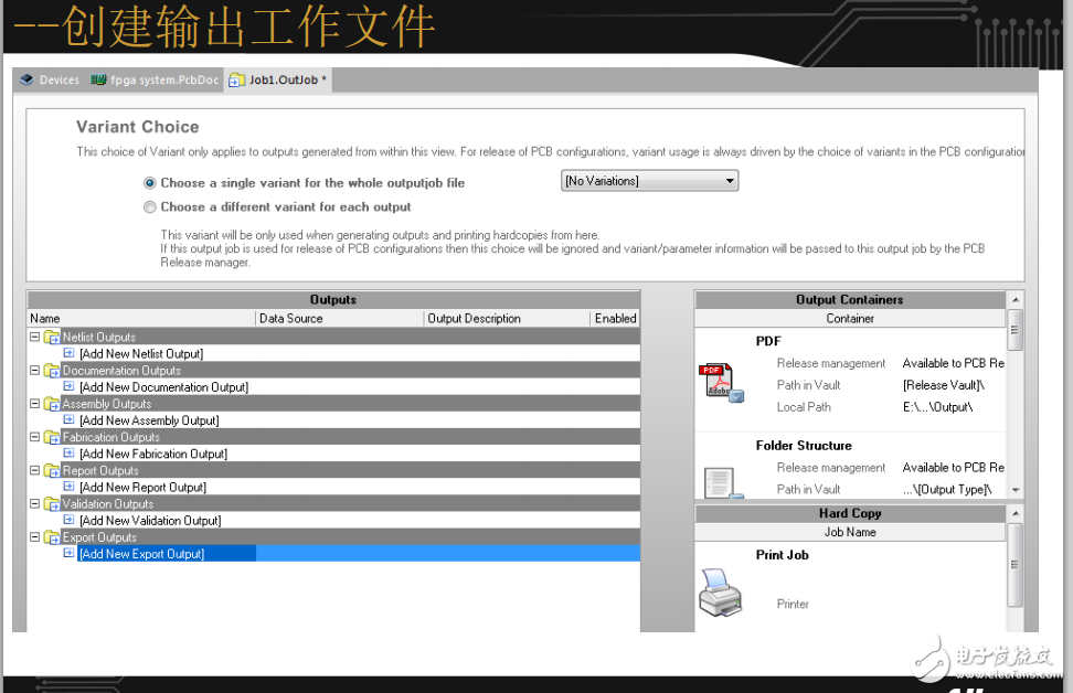 生成加工PCB的相關(guān)文件