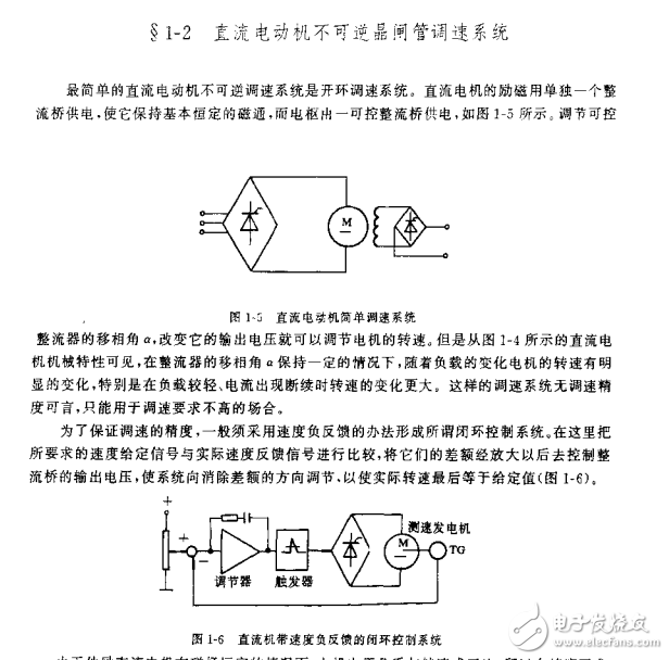 電機(jī)控制 許大中