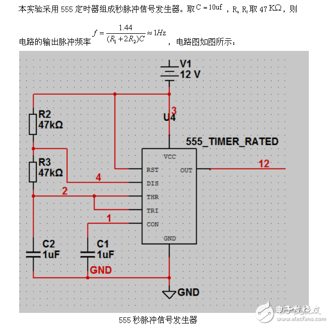 汽車尾燈與檔位控制電路設(shè)計(jì)