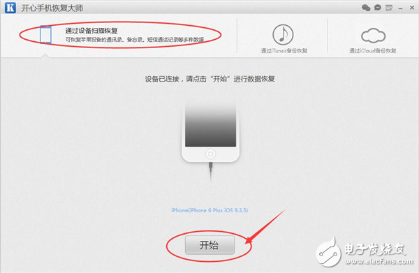 蘋果手機(jī)誤刪照片怎么恢復(fù)？iPhone照片恢復(fù)軟件