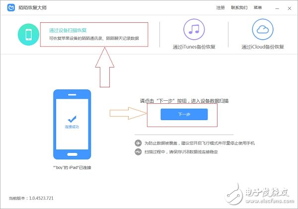 蘋果手機(jī)陌陌的聊天記錄怎么查，誤刪的陌陌聊天記錄還能找回嗎