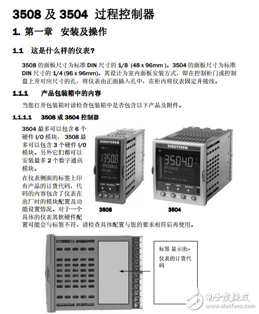 歐陸手操器3500_Chinese manual