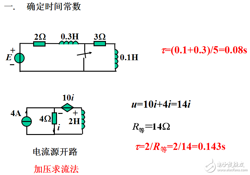 電路設(shè)計--一階電路習(xí)題課