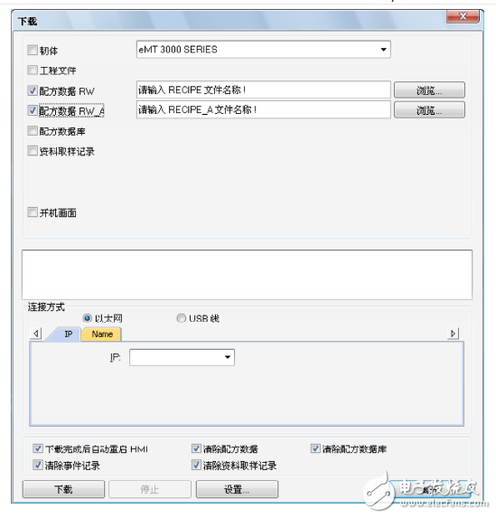 維綸觸摸屏配方手冊(cè)