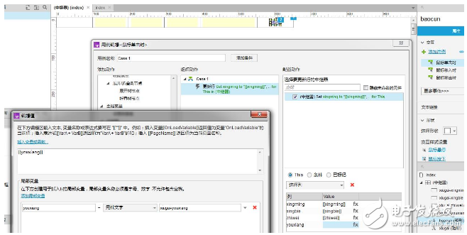 axure利用中繼器對表格的增刪改操作