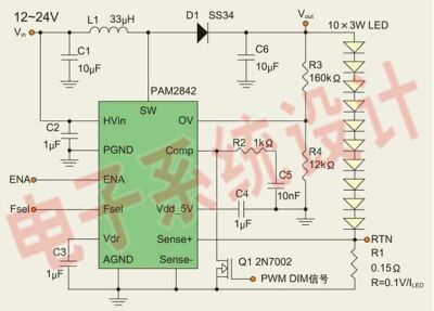 圖6：PAM2842的實(shí)際應(yīng)用電路。