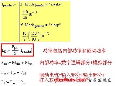 單片機(jī)的工作電流是和頻率有關(guān)系