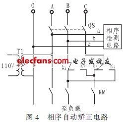 相序自動矯正電路