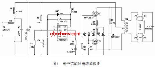 電子鎮(zhèn)流器電路原理圖