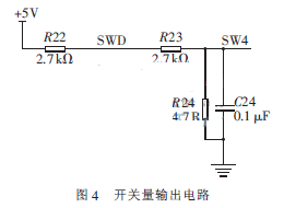 開關(guān)量輸出電路